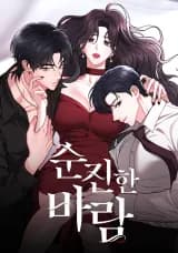Sunjinhan Baram Manhwa Cover