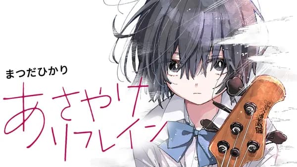 Asayake Refrain Manga Cover