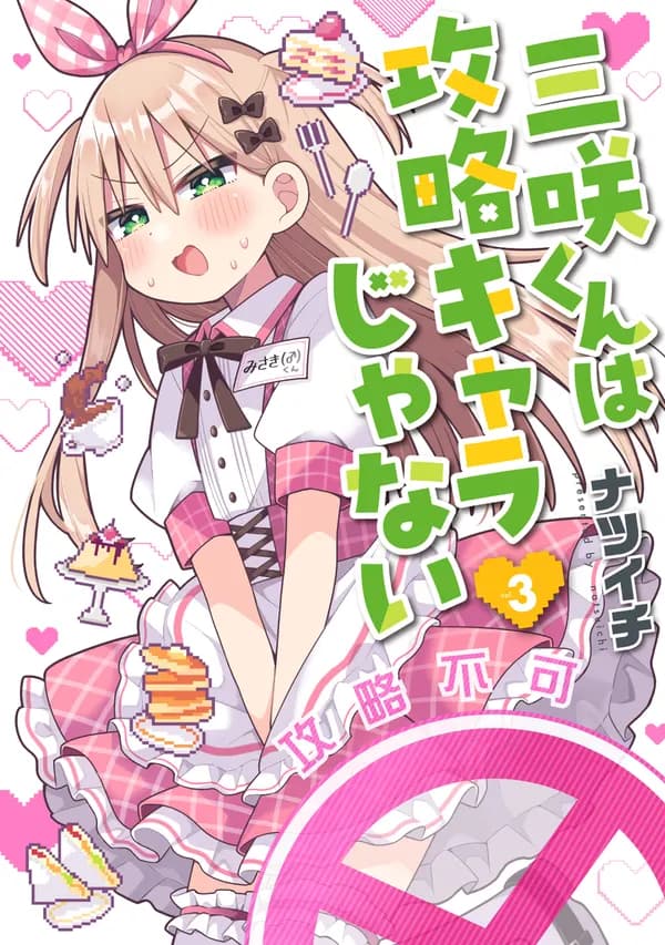 Read Misaki-kun wa Kouryaku Chara ja Nai online free