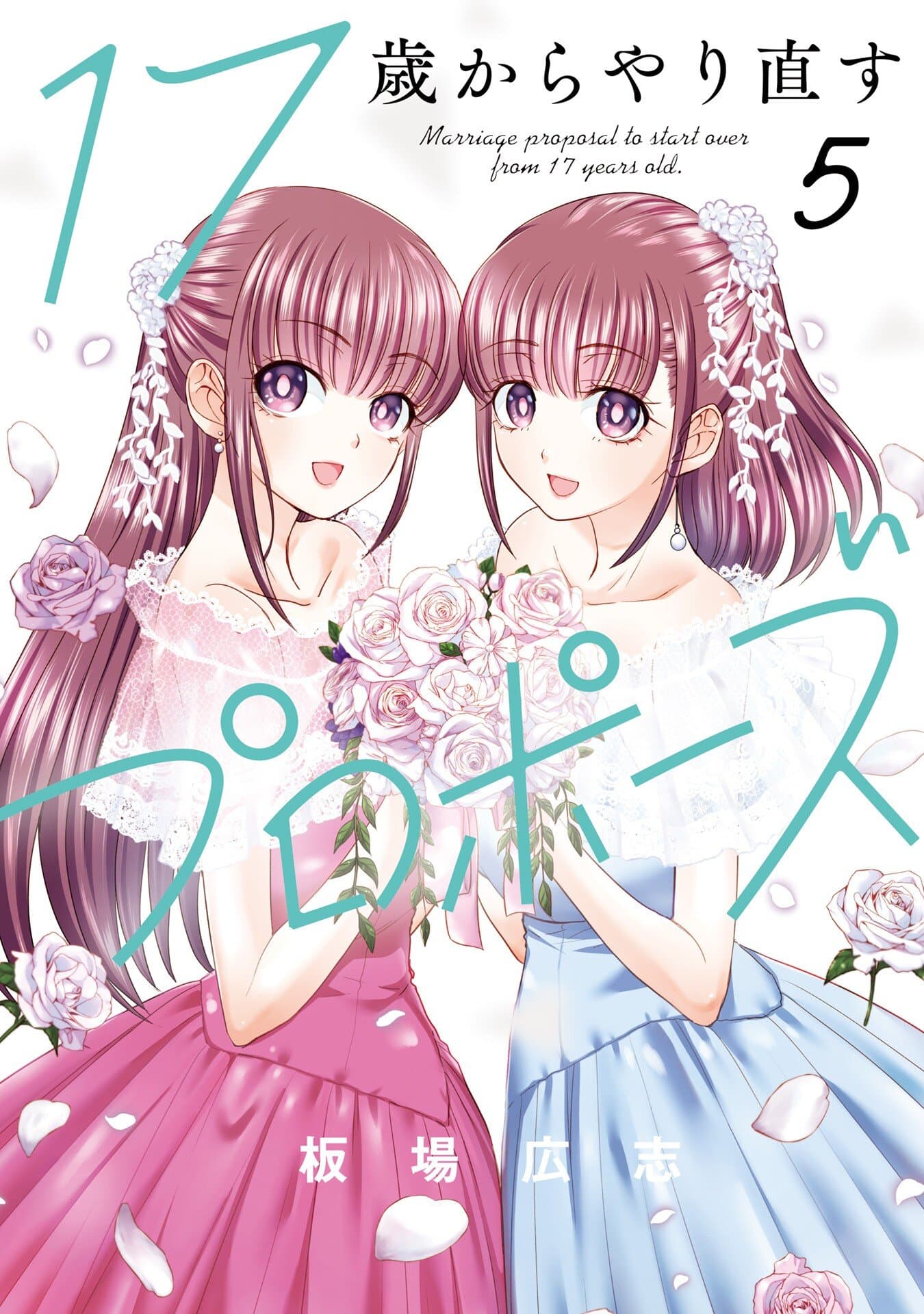Marriage Proposal to Start over from 17 Years Old. Manga Cover