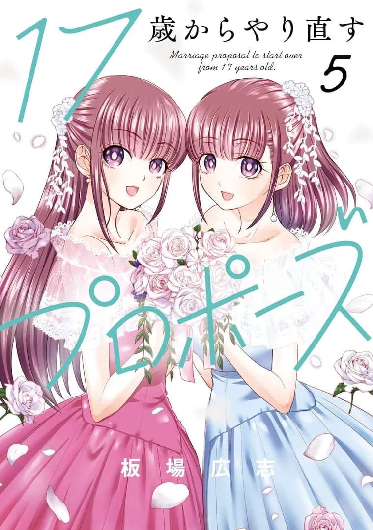Marriage Proposal to Start over from 17 Years Old. Manga Cover