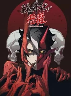 The Devil Never Cries Manhua Cover