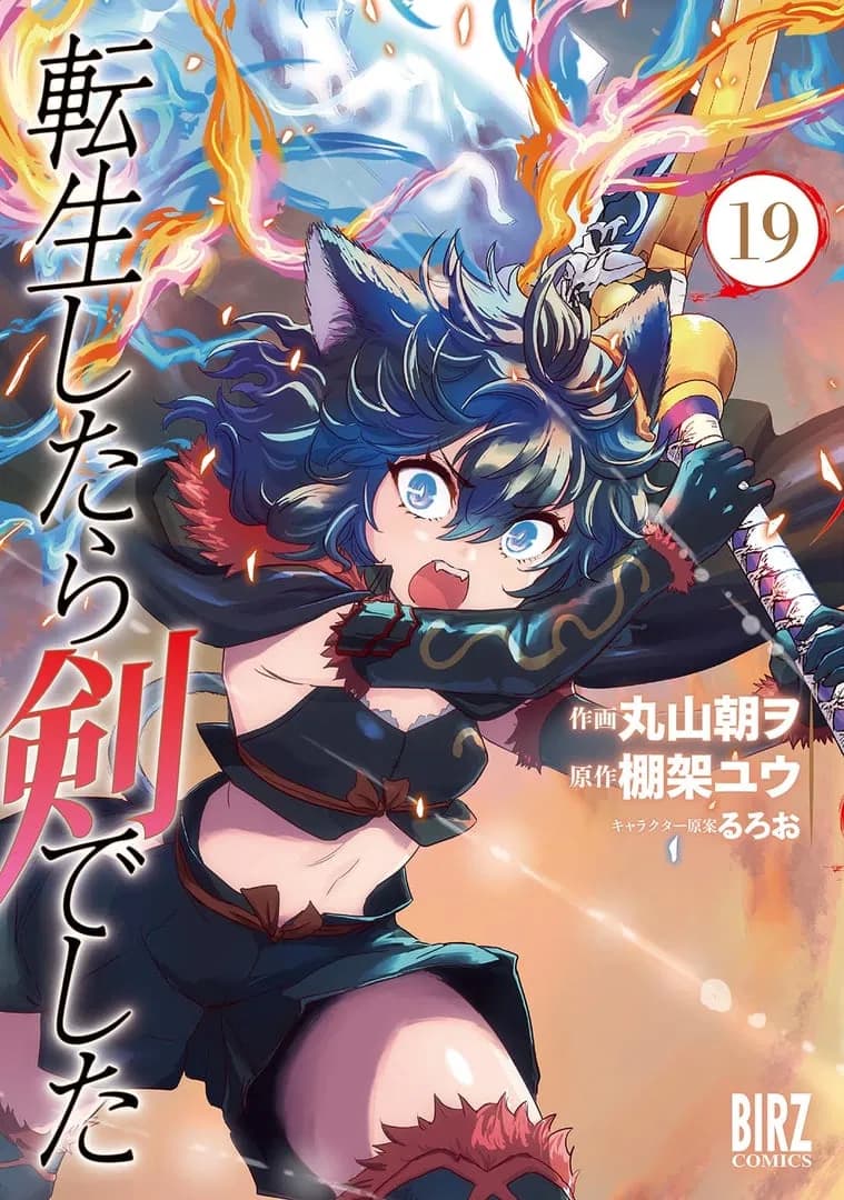 Read Reincarnated as a Sword online free