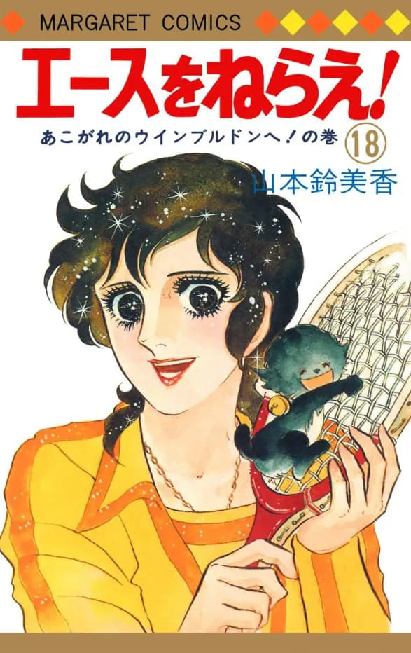 Read Ace wo Nerae online free