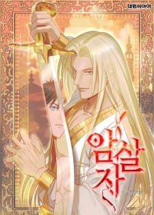 Assassin Manhwa Cover