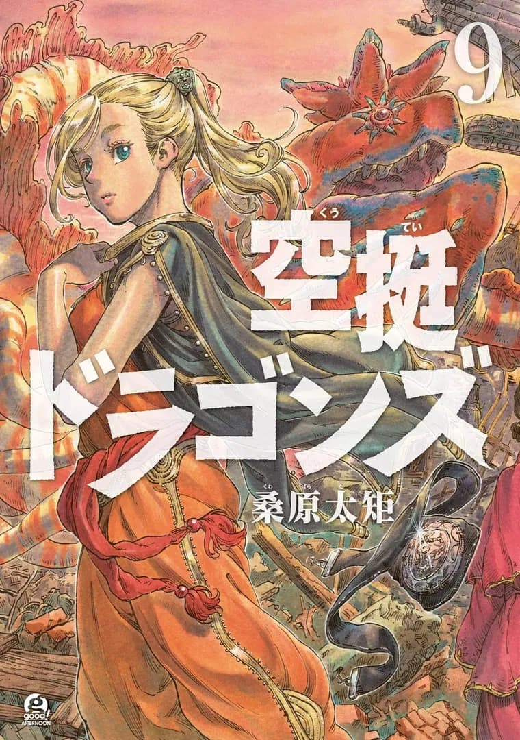Drifting Dragons Manga Cover