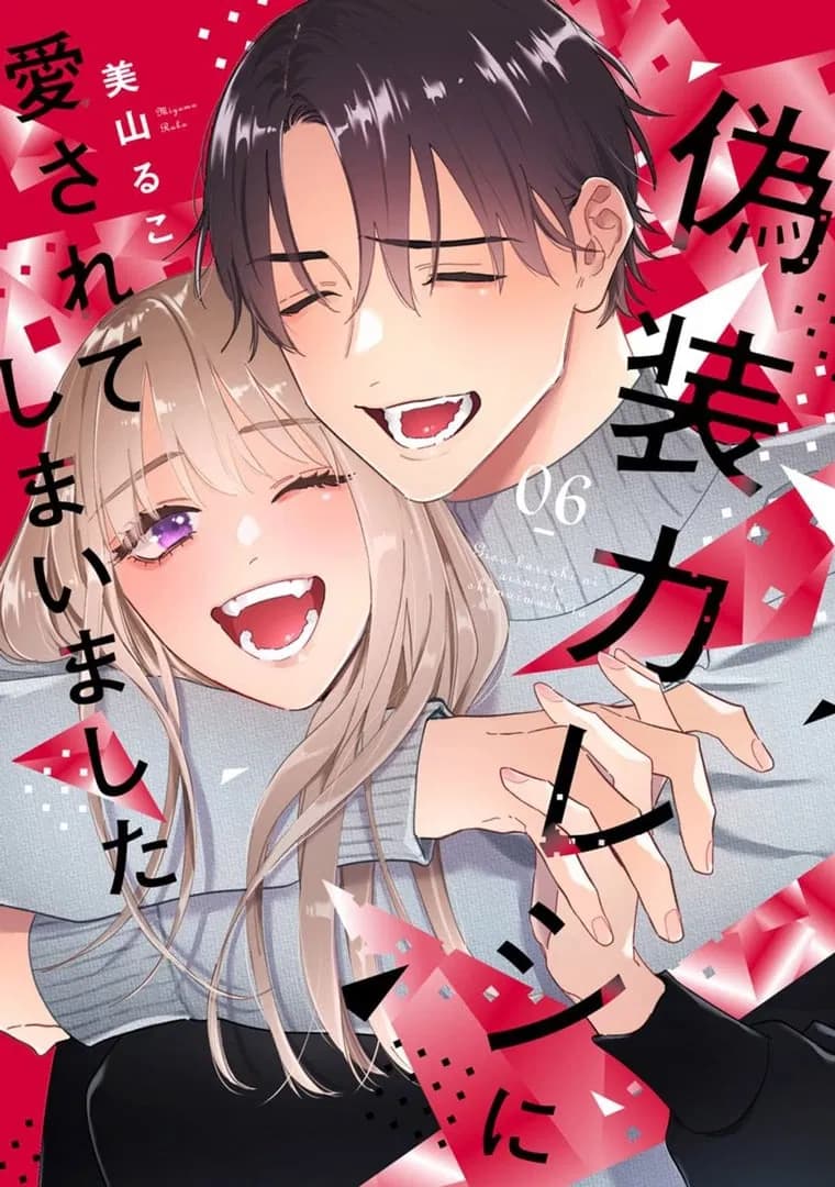 Read My Fake Boyfriend online free