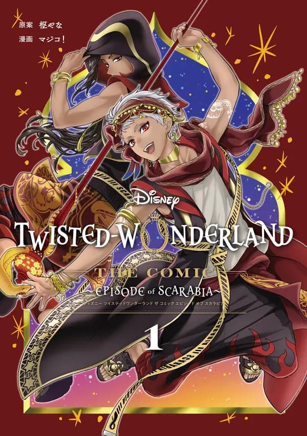 Disney Twisted-Wonderland: The Manga–Book of Scarabia Manga Cover