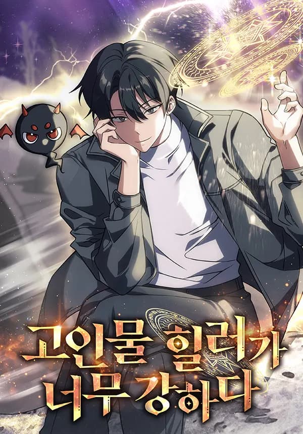 The Veteran Healer Is Overpowered Manhwa Cover