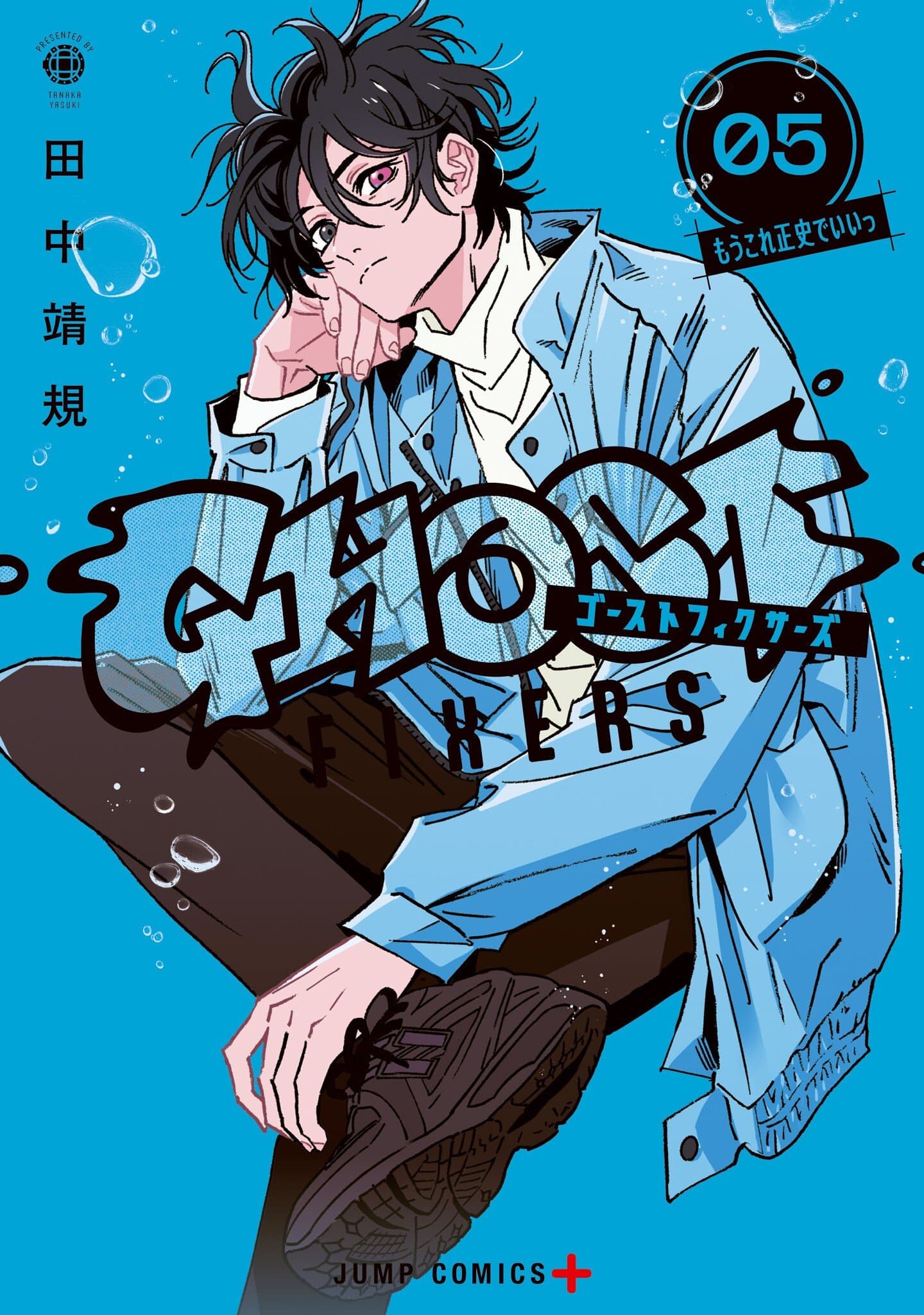 Read GHOST FIXERS online free