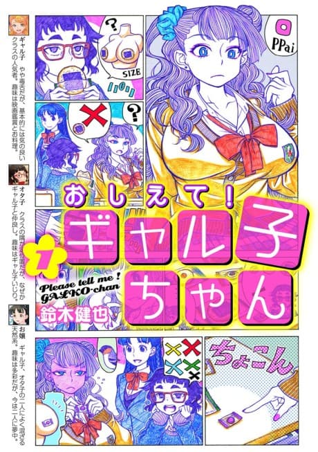 Read Please Tell Me! Galko-chan online free