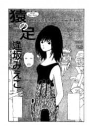 Boyfriend Of The Dead Manga Cover