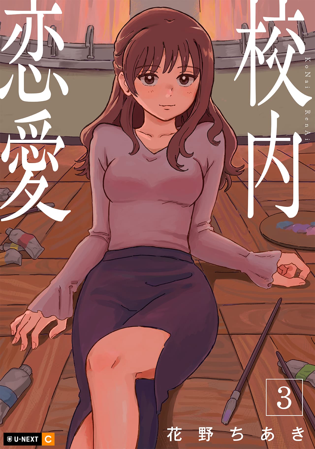 Read Konai Renai online free