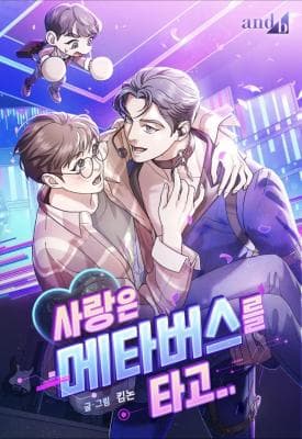 Read Love Rides the Metaverse online free