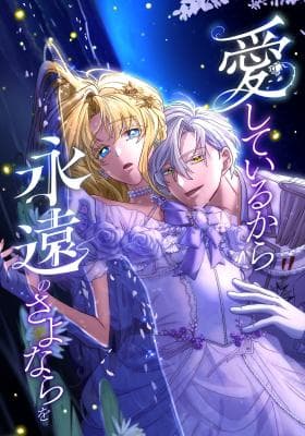 Read Aishiteirukara Eien no Sayonara o online free