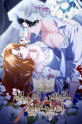 Read Revenge Begins With Marriage online free