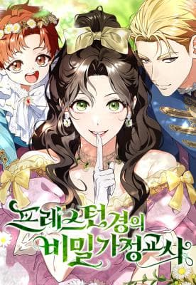 Read The Secret Tutor of Lord Preston online free