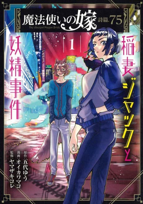 Related manga