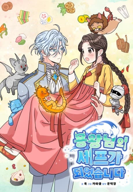 Related manga