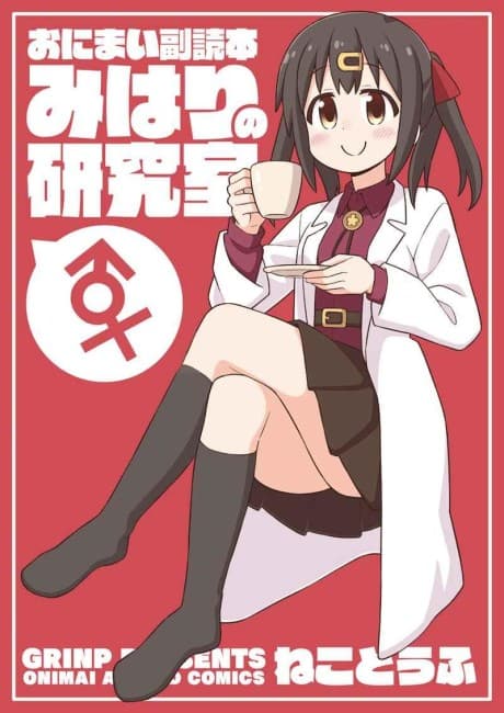 Onimai Fukudoku Hon: Mihari no Kenkyuushitsu Manga Cover