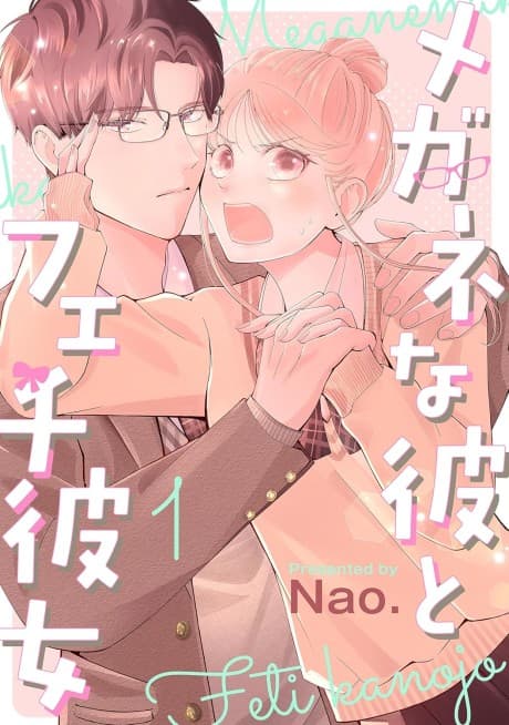 Read Megane na Kare to Fetish Kanojo online free