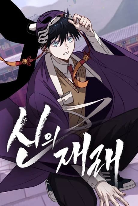 Read Return of the Gods online free