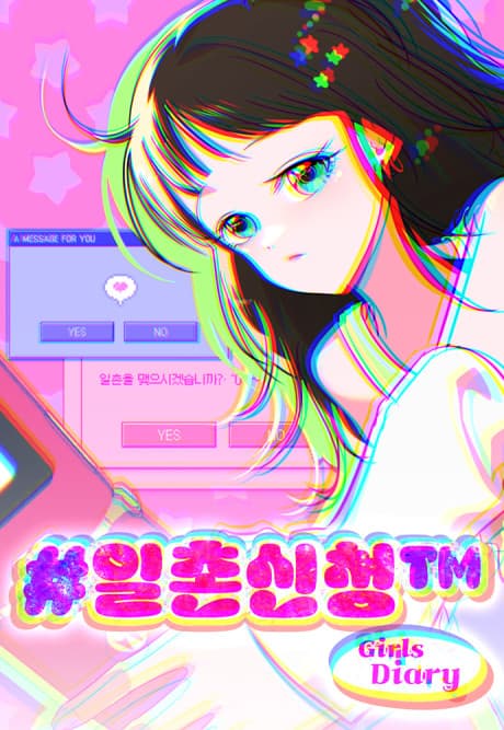 Read Friend Request online free