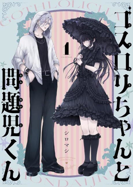 Goth Loli-chan to Mondaiji-kun Manga Cover