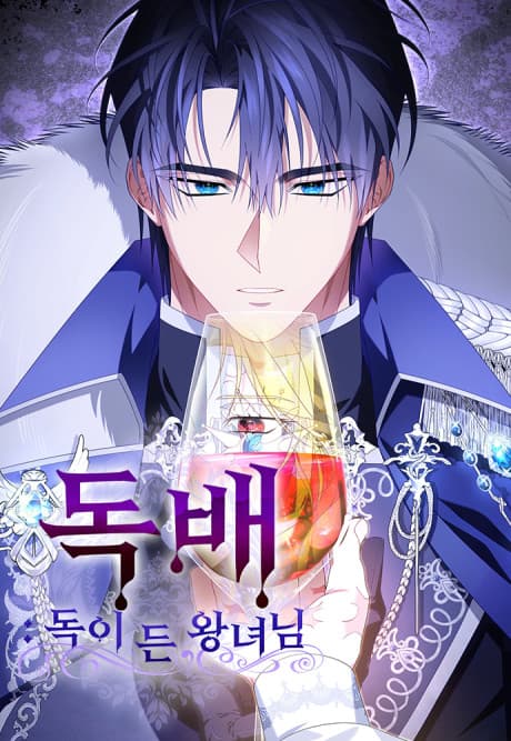 Read Poisoned Chalice: The Poisoned Princess online free