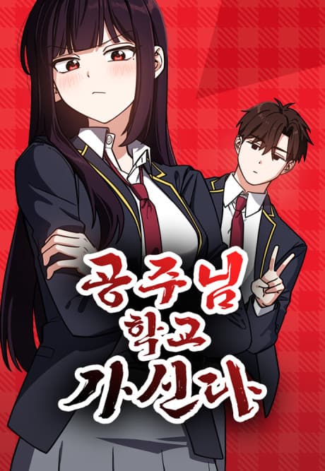 Read The Princess Goes to School online free