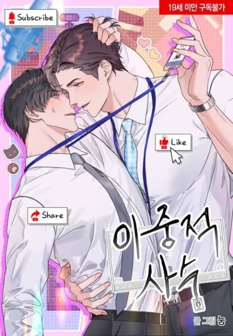 Ijungjeok Sasu Manhwa Cover