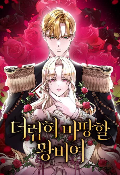 Read The Queen Who Deserves to Be Tainted online free