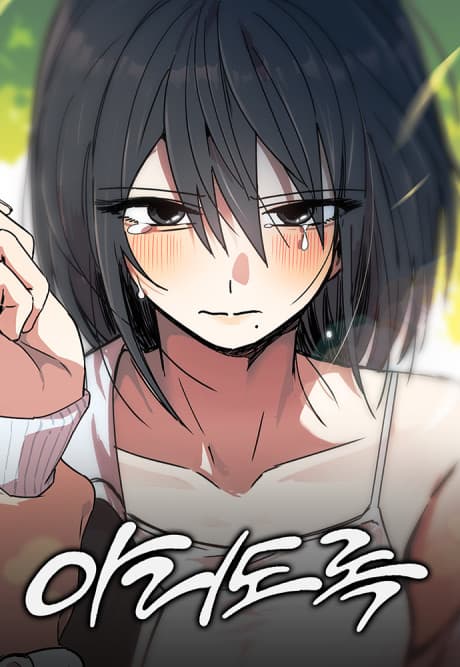 Read Aching online free