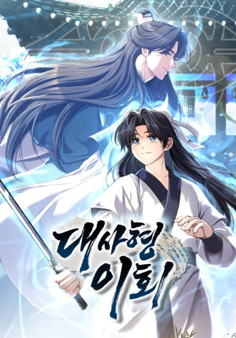 Read Daesahyeong Lee-Hoe online free