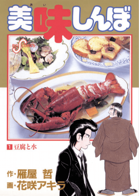Related manga