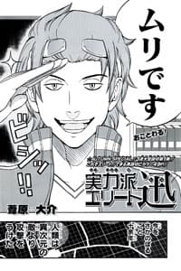 Related manga