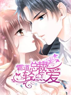 Tender Loving CEO Manhua Cover