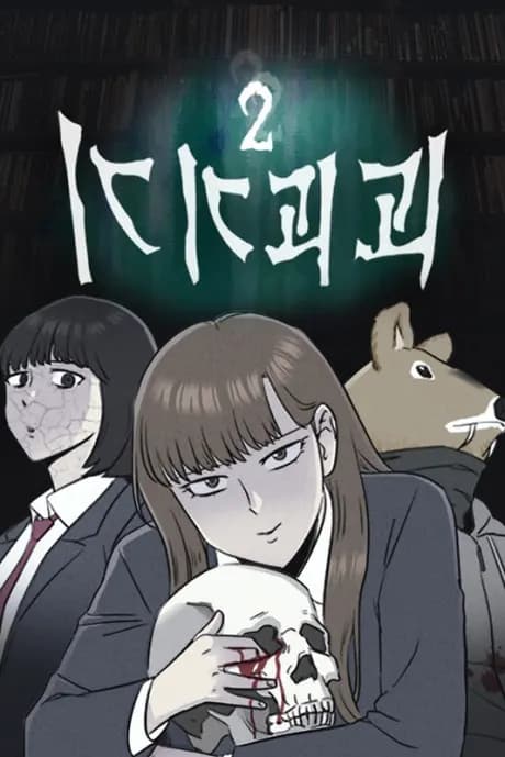 Read Tales of the Unusual 2 online free