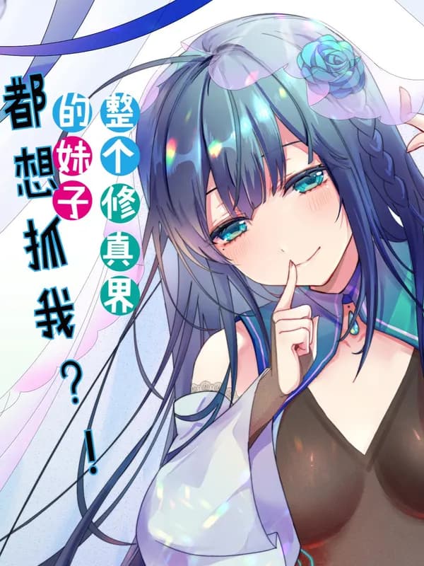 All the Girls in the Cultivation World Want a Piece of Me Manhua Cover