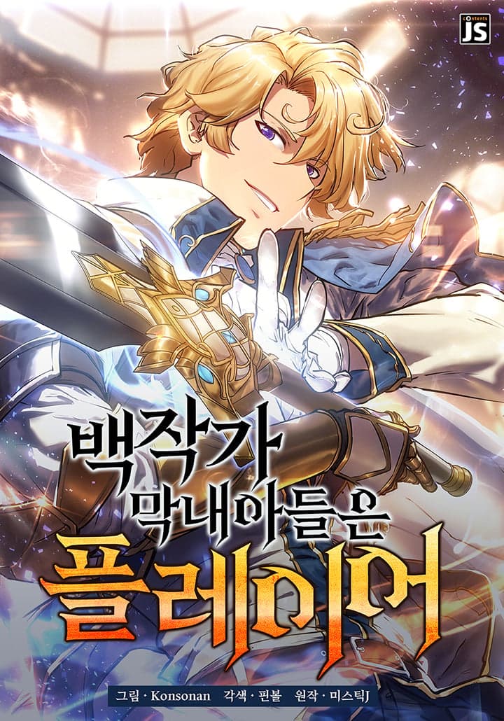 The Count's Youngest Son Is a Gamer Manhwa Cover