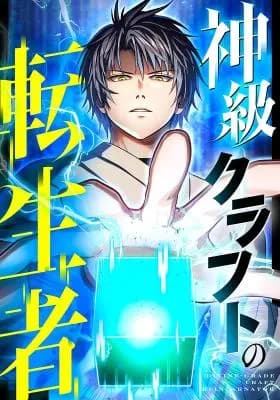 Read The Reincarnated Master Craftsman online free