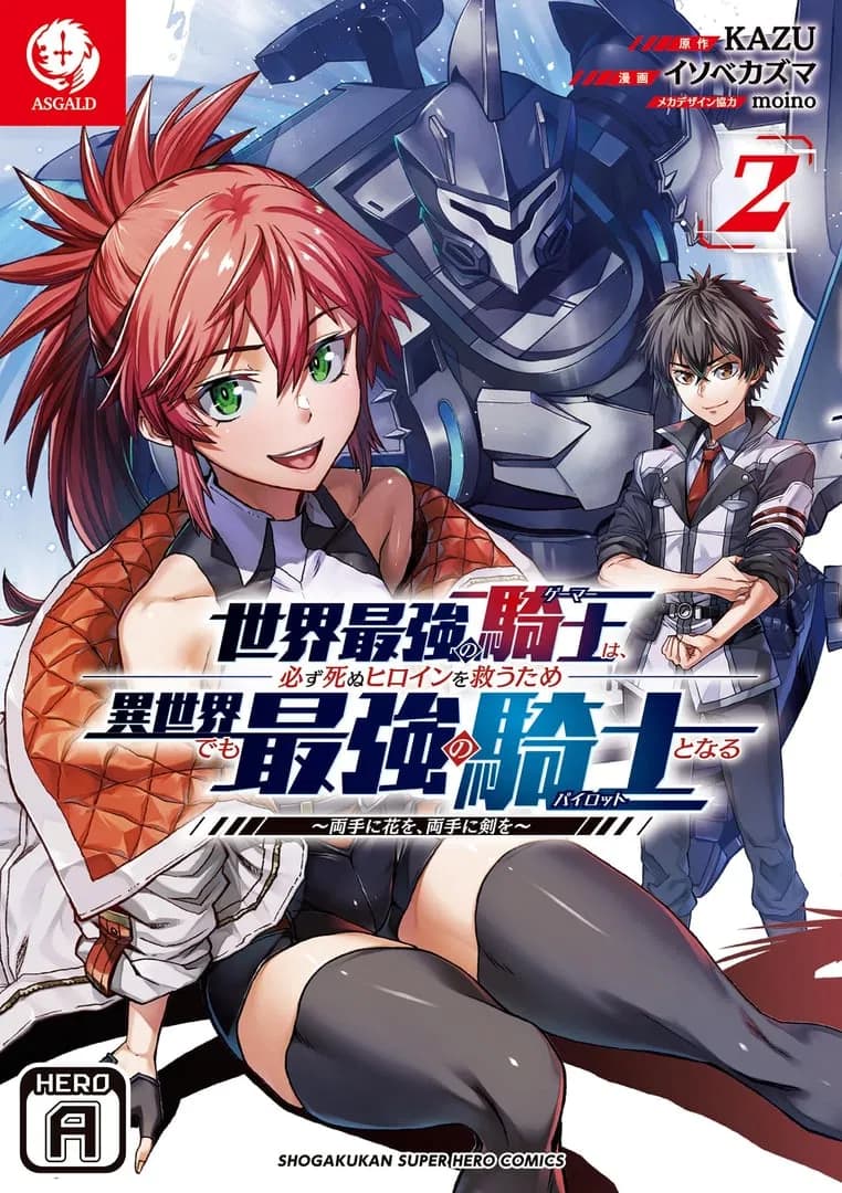Read Sekai Saikyou no Kishi wa, Kanarazu Shinu Heroine wo Sukuu Tame Isekai demo Saikyou no Kishi to Naru: Ryoute ni Hana wo, Ryoute ni Ken wo online free
