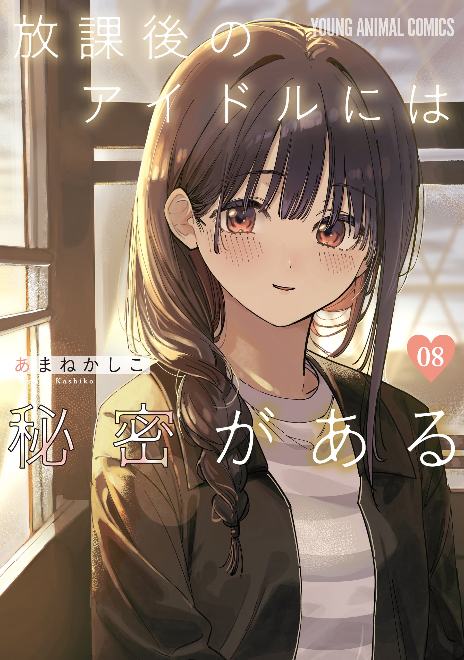 Read Everyone's Darling Has a Secret online free