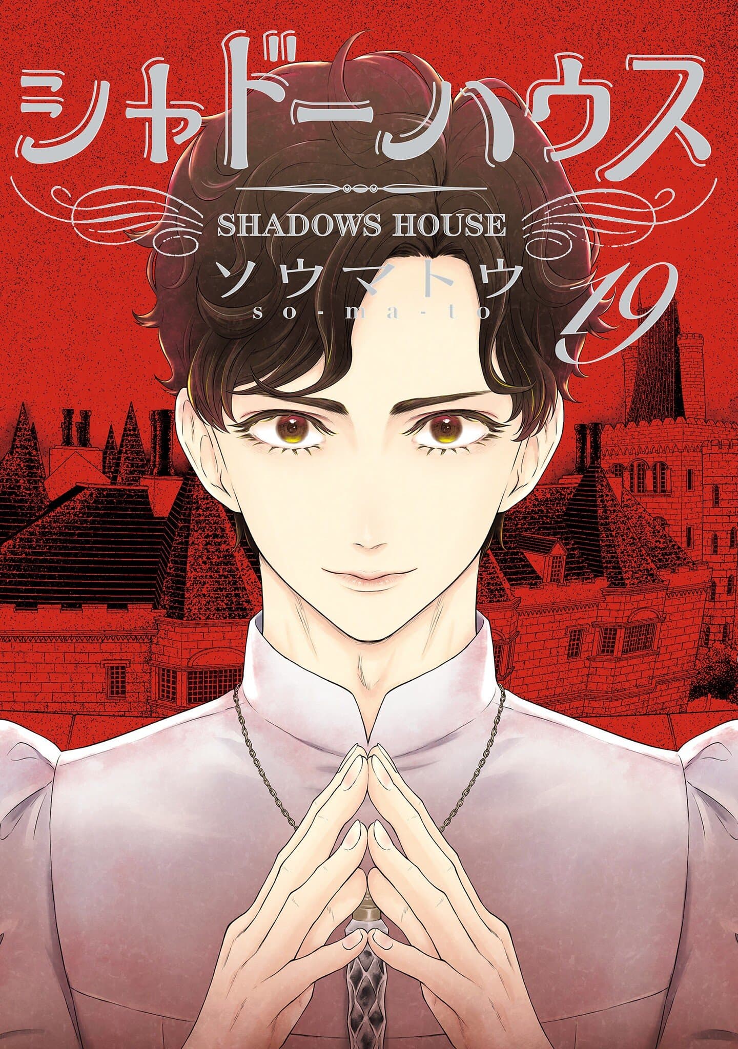 Read Shadows House online free