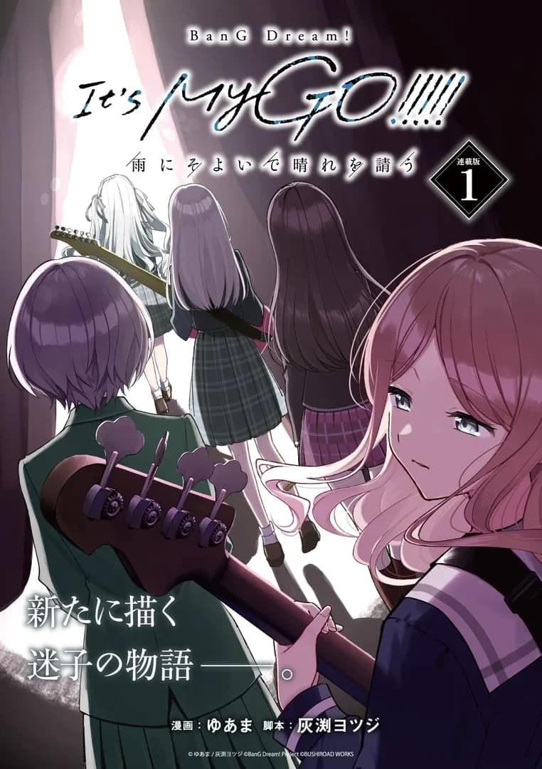 Read BanG Dream! It's MyGO!!!!! Swaying in the Rain, Looking for the Sunshine online free