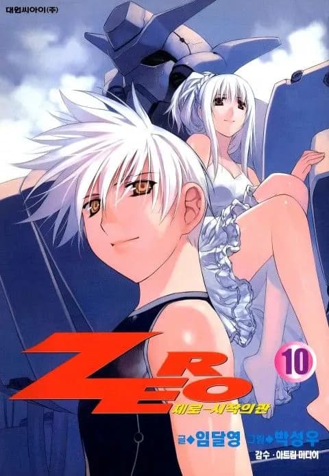 Zero - The Beginning of The Coffin Manhwa Cover