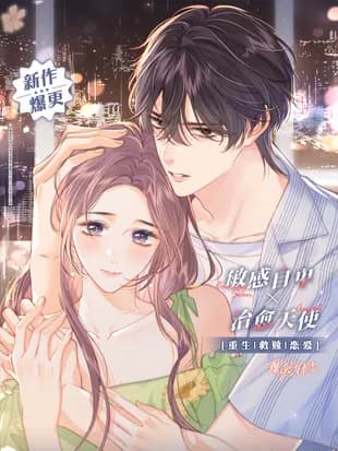 Mogui De Tiwen Manhua Cover