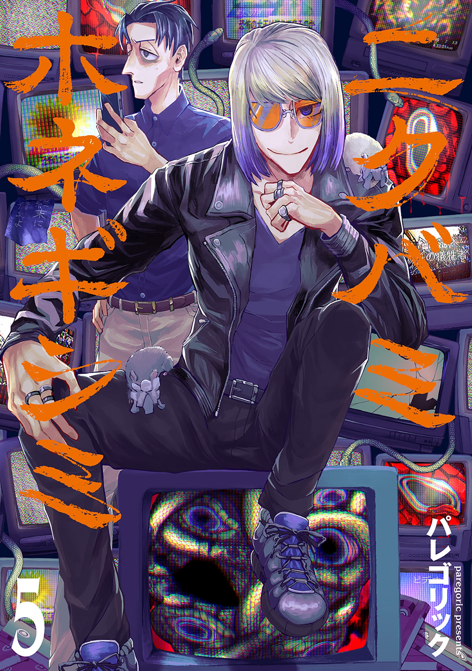 Read Nikubami Honegishimi online free