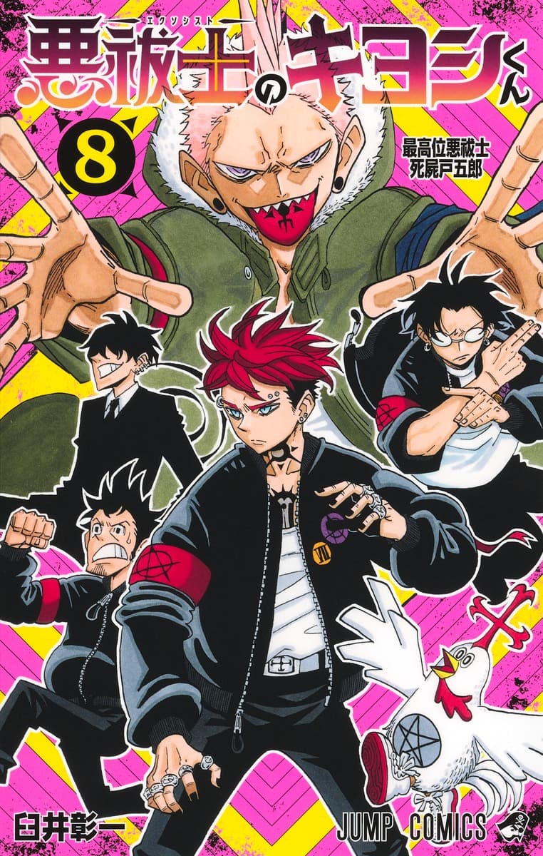 Read Ultimate Exorcist Kiyoshi online free
