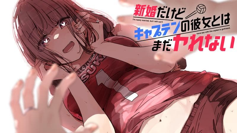 Read I'm Newly Married, but I Still Can't Have Sex with the Captain's Girlfriend. online free
